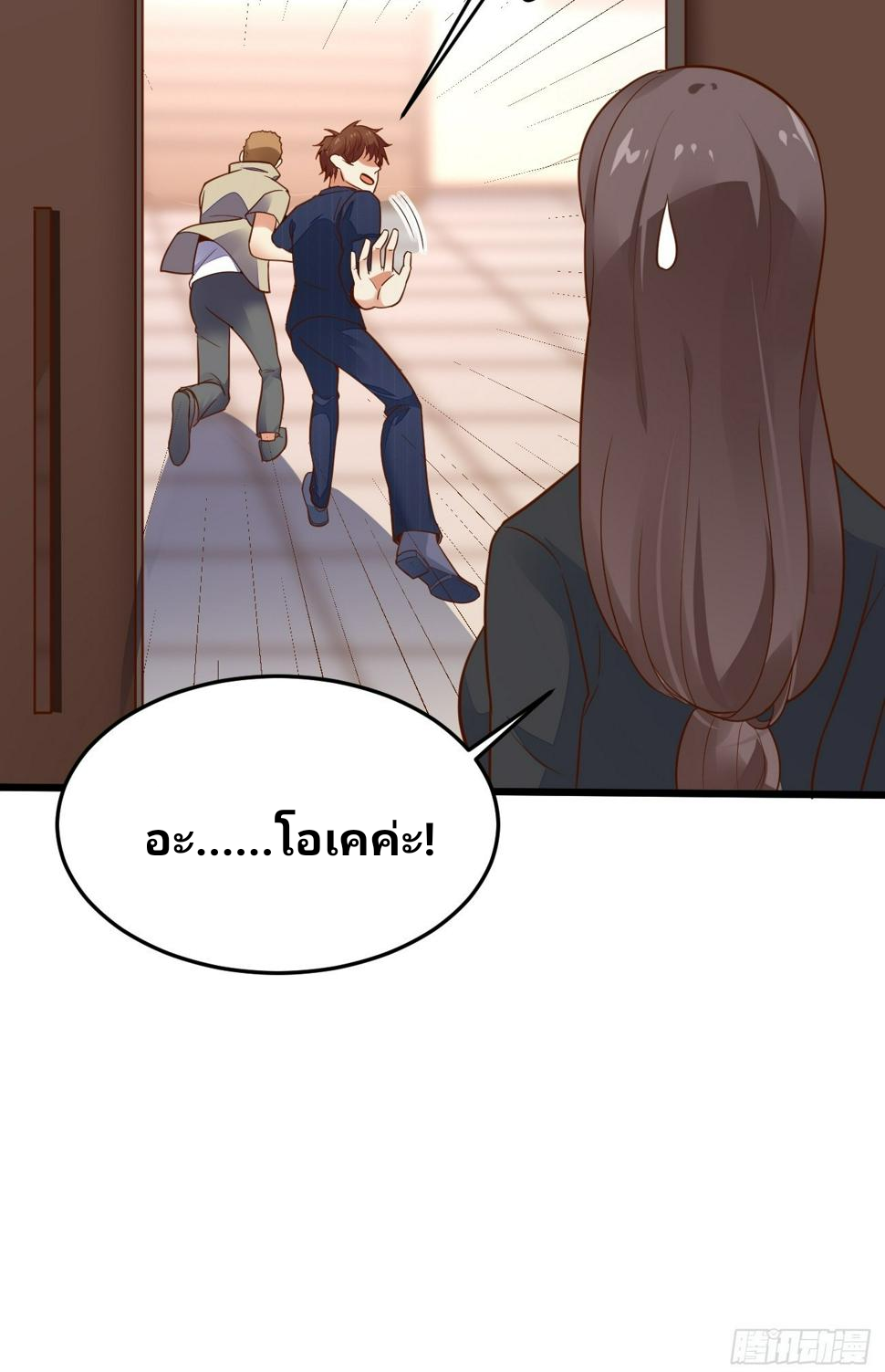 ฉันสุ่มตัวตนใหม่ทุกสัปดาห์ ตอนที่ 61 หน้า 53