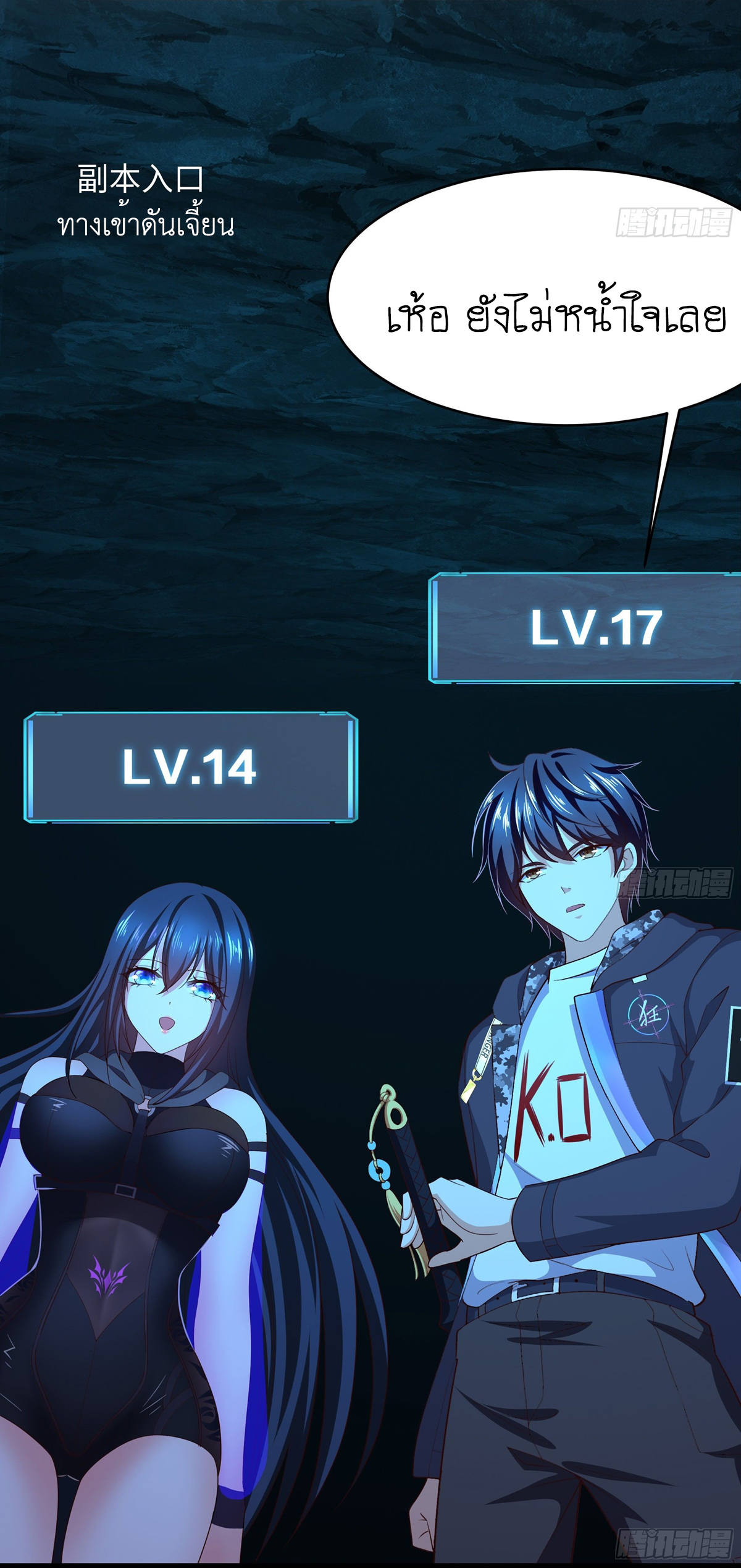 King of Hell ราชาแห่งยมโลก ตอนที่ 19 หน้า 4