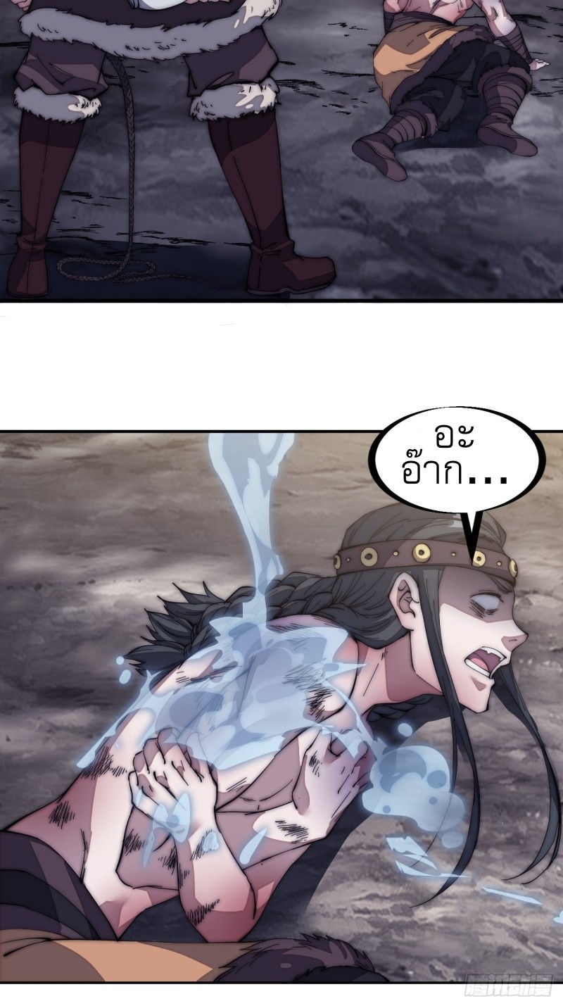 Starting a Mountain ตอนที่ 132 หน้า 13