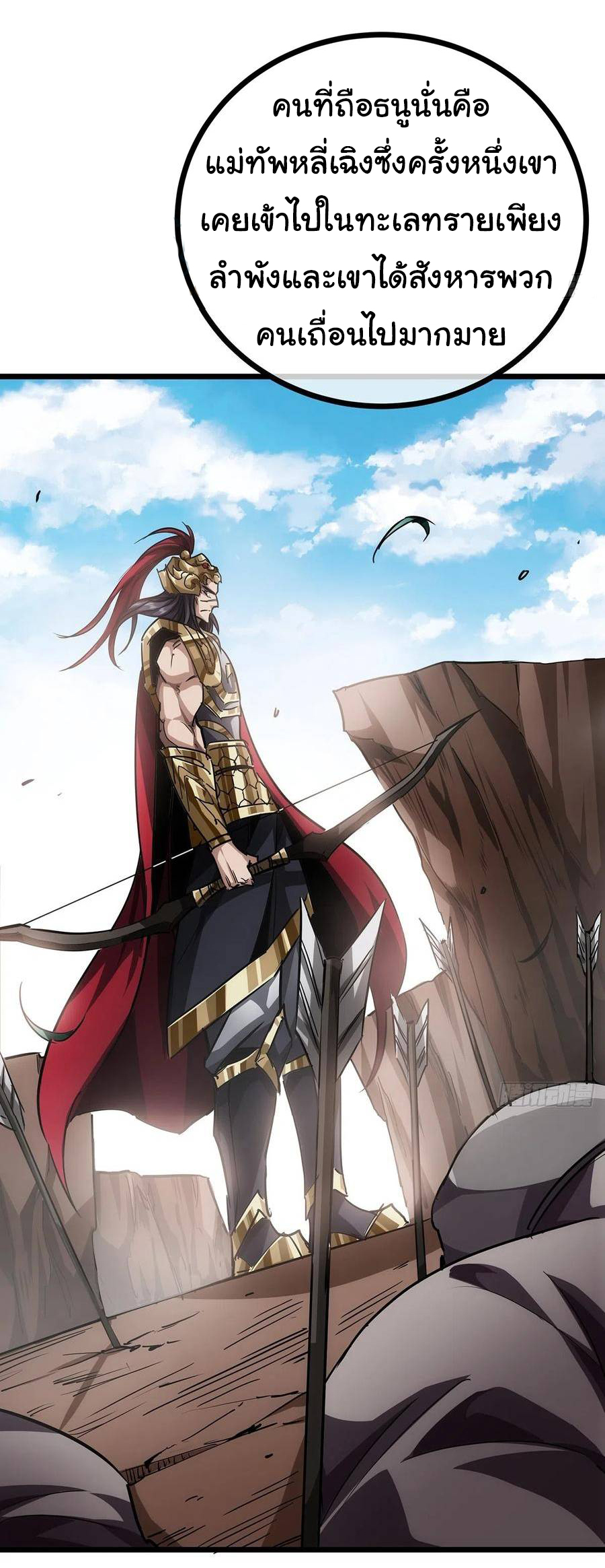 Demon Emperor ตอนที่ 38 หน้า 8