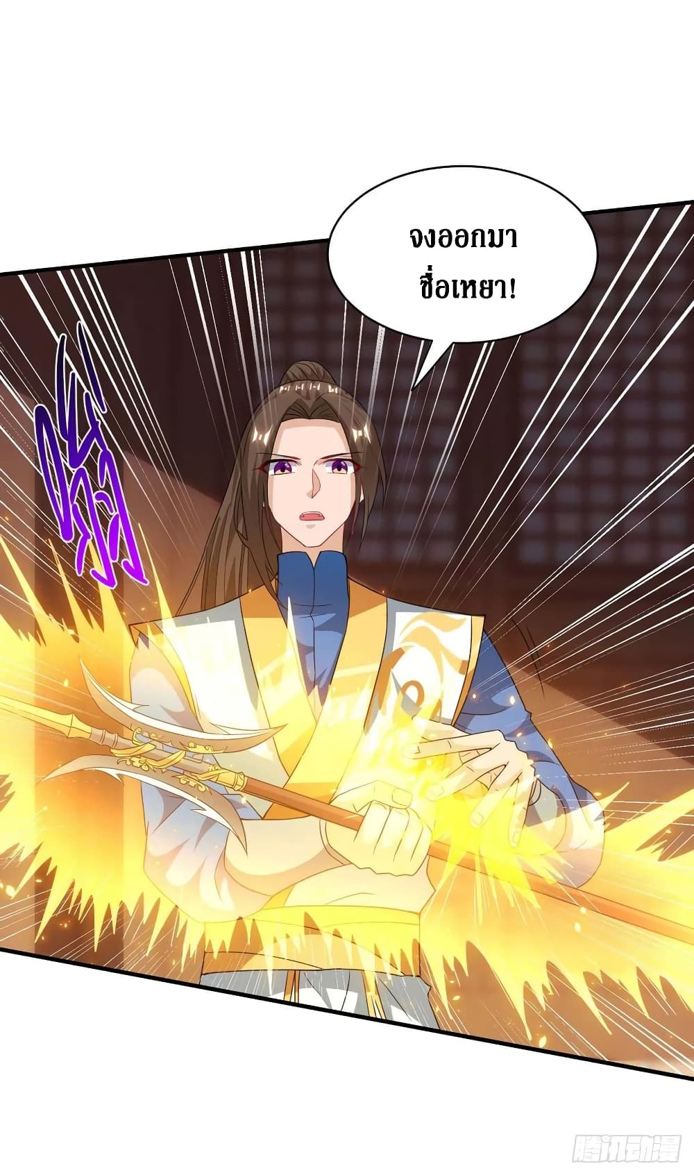 Dominate The Three Realms ตอนที่ 132 หน้า 17