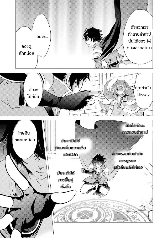 Yuusha Party Wo Tsuihosareta Ore kara Sudattekureta you de ureshii.nanode Dai Seijo,Omae ni Ottekorarete wa Komaru no daga? ตอนที่ 4 หน้า 3