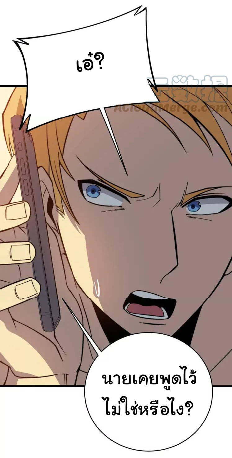 Bad Hand Witch Doctor สุดยอดพ่อมดหมอผี ตอนที่ 249 หน้า 42