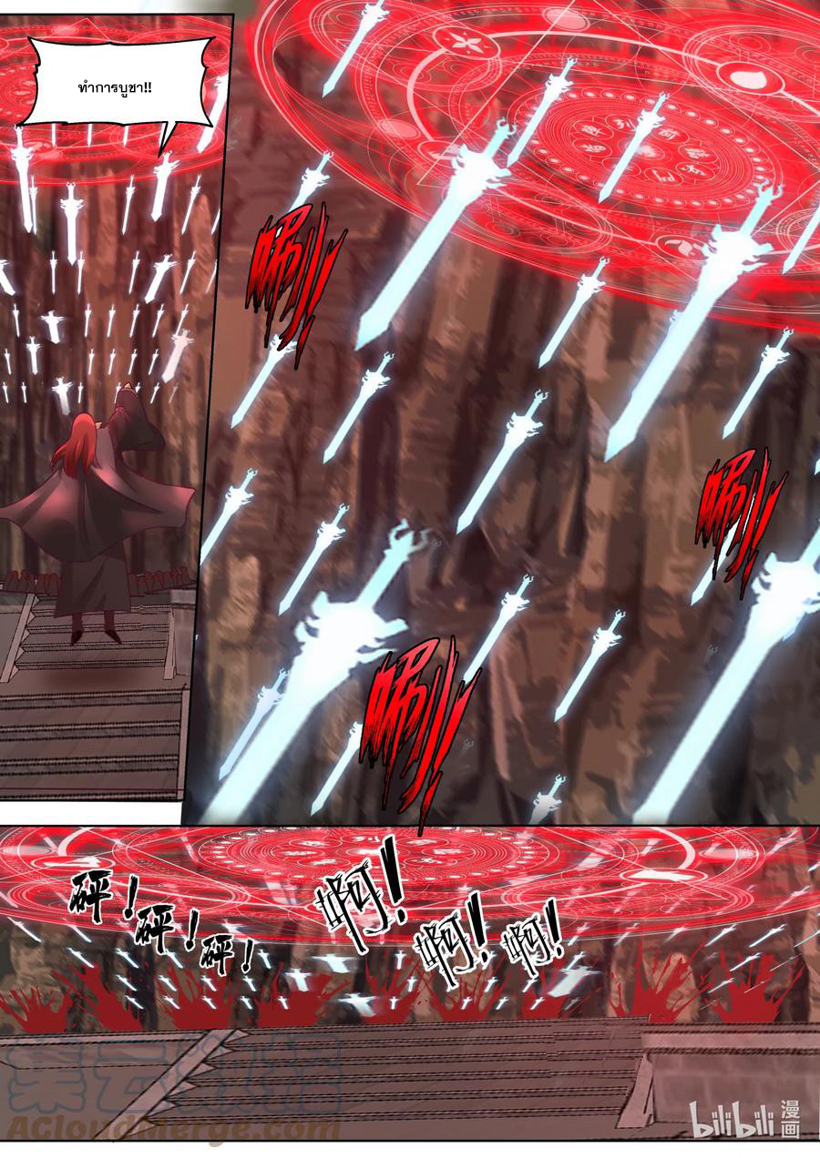 เทพสายฟ้า ราชาสงคราม ตอนที่ 653 หน้า 9