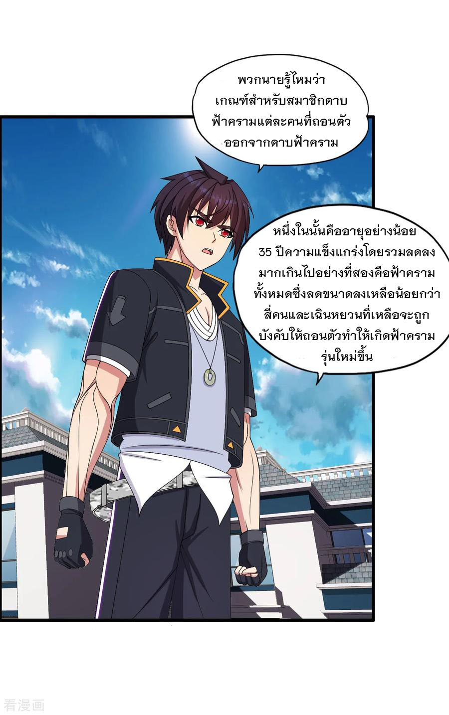 ทหารแพทย์สุดแกร่งผันตัวมาเป็นบอดี้การ์ด ตอนที่ 39 หน้า 6