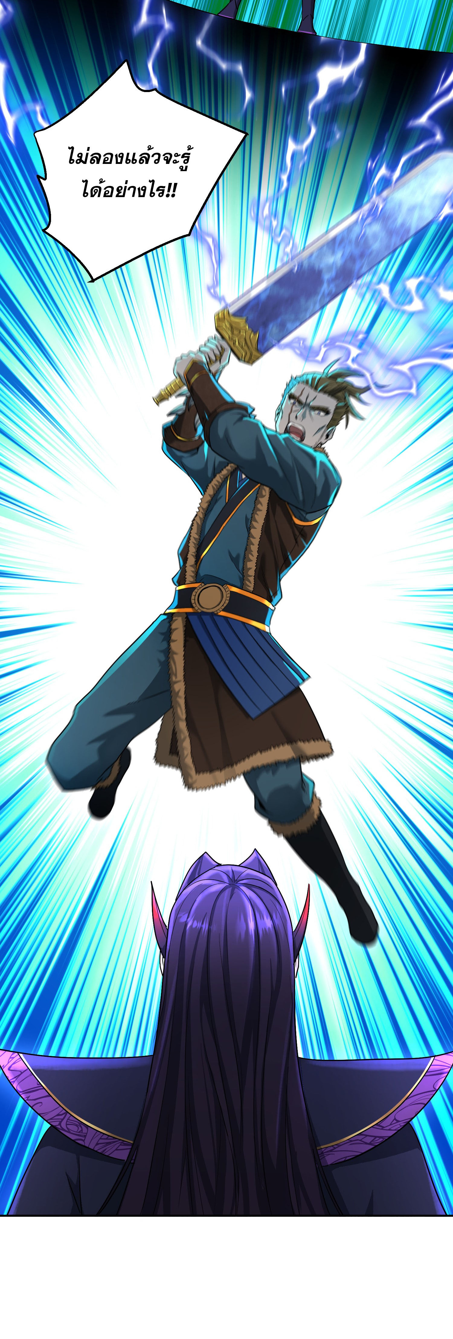 เกิดใหม่ในร่างบรรพบุรุษลัทธิมาร(จบ) ตอนที่ 1 หน้า 44