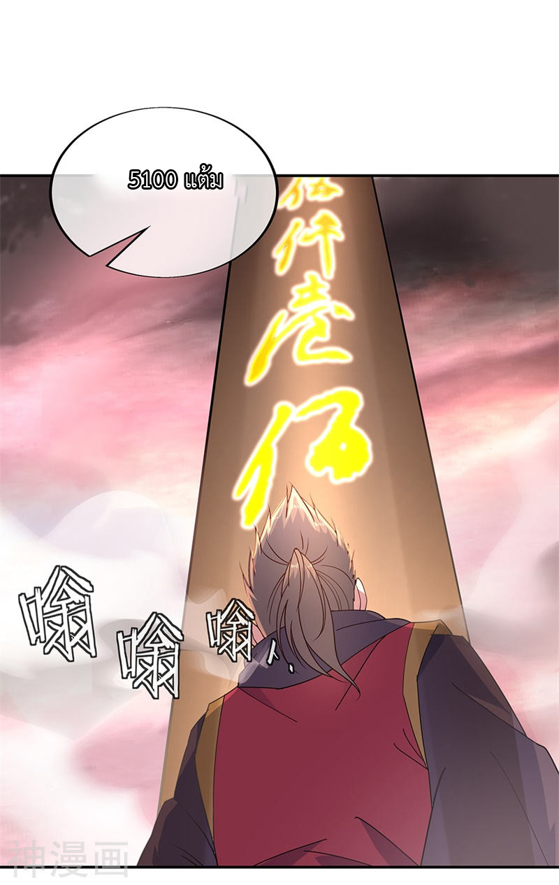 peerless battle spirit ตอนที่ 153 หน้า 22