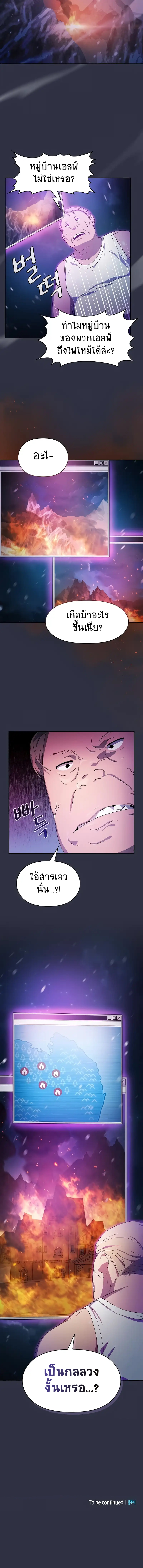 The Nebula's Civilization ตอนที่ 47 หน้า 11
