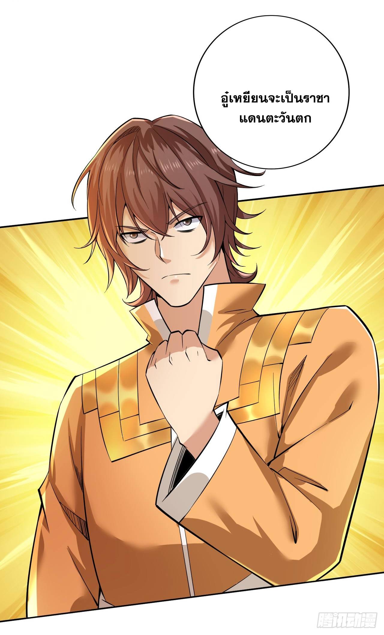 ข้าอยู่อย่างสันโดษมากว่า 100,000 ปี (ทันจีน) ตอนที่ 72 หน้า 12