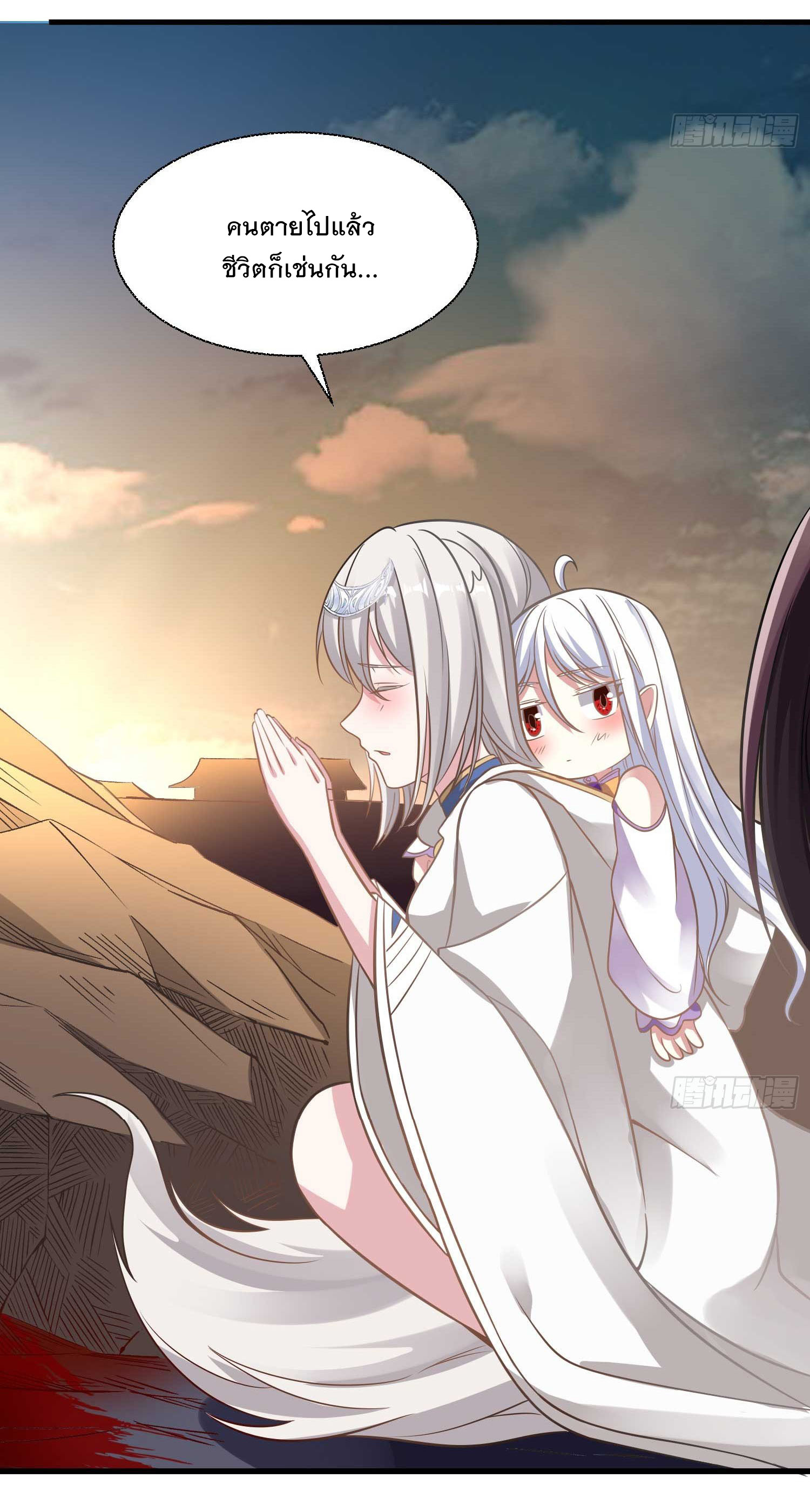 การต่อสู้ของเหล่าคนทรง ตอนที่ 15 หน้า 18