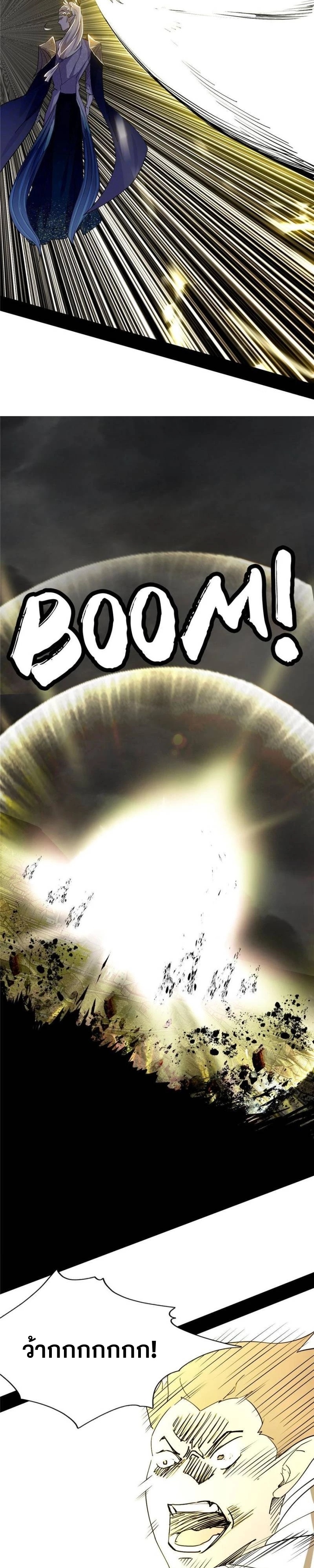 I'm an Evil God ข้าคือจักรพรรดิปีศาจ ตอนที่ 244 หน้า 16
