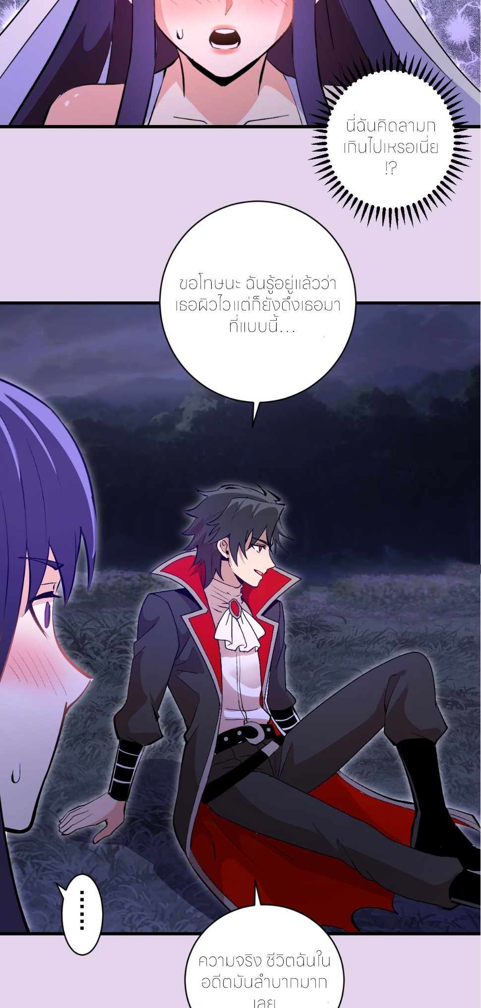 ราชาแห่งแวมไพร์ กับความฮาเร็ม ตอนที่ 27 หน้า 27