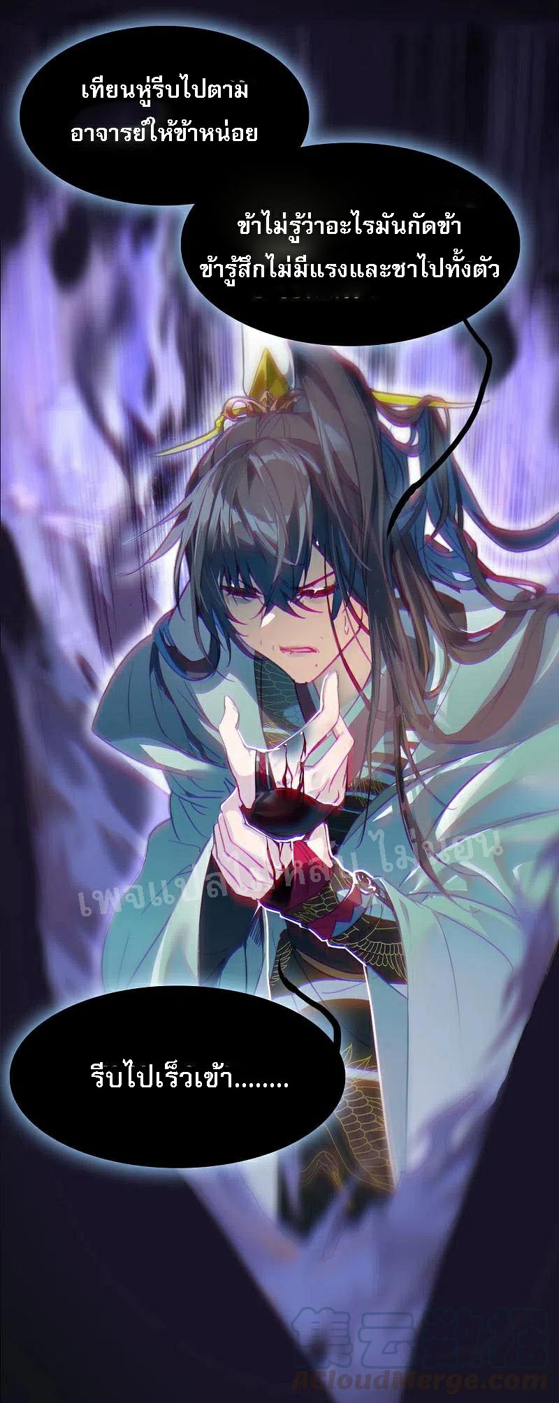 |.การเกิดใหม่ของจักรพรรดิมังกร ตอนที่ 1 หน้า 27