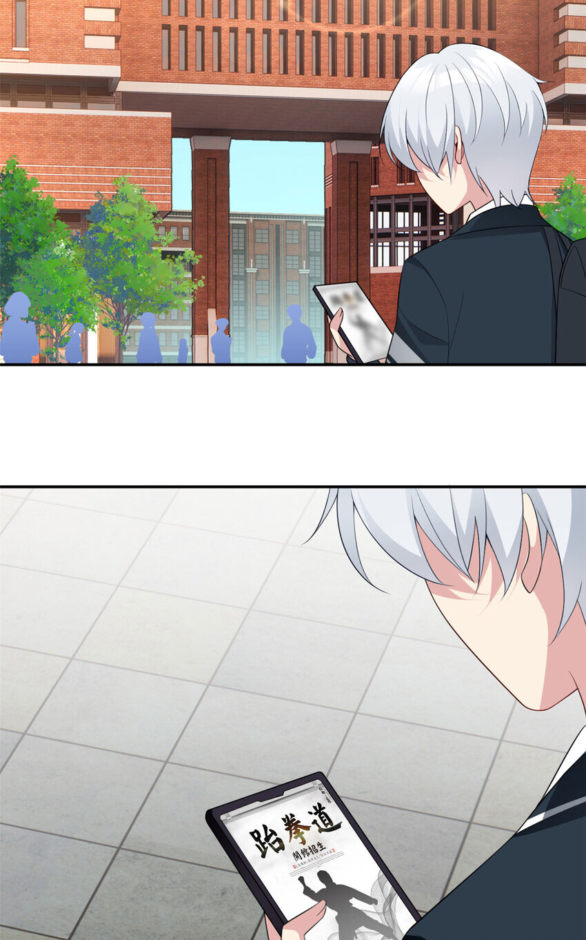 i eat soft rice in another world ตอนที่ 32 หน้า 29