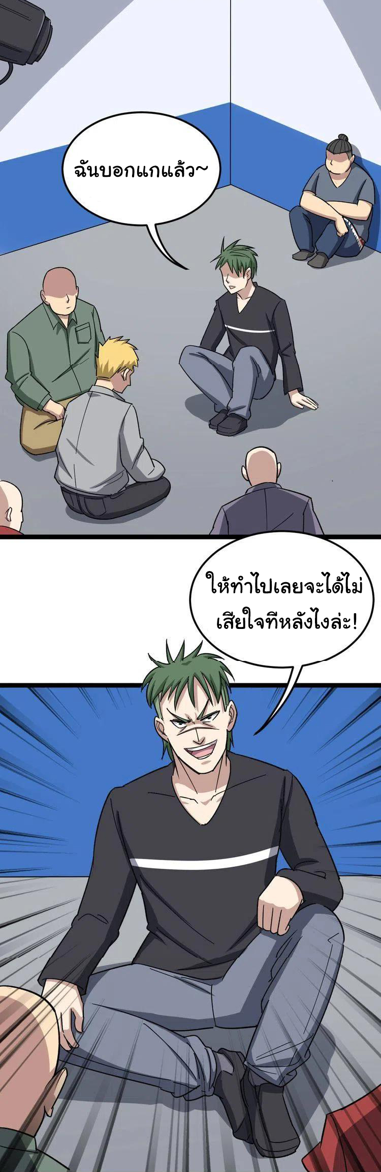 Bad Hand Witch Doctor สุดยอดพ่อมดหมอผี ตอนที่ 12 หน้า 41