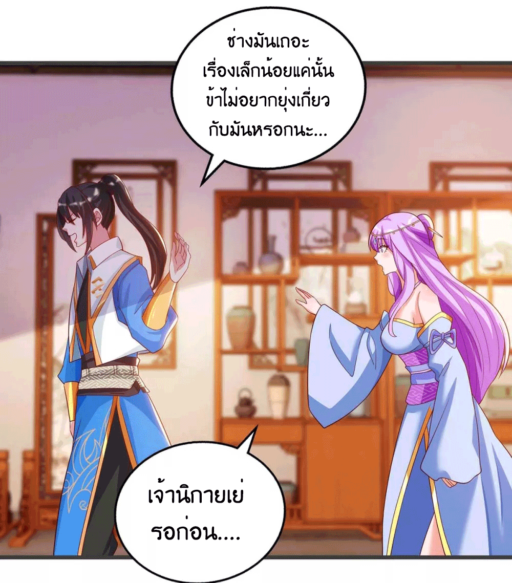One Step Toward Freedom ตอนที่ 279 หน้า 42