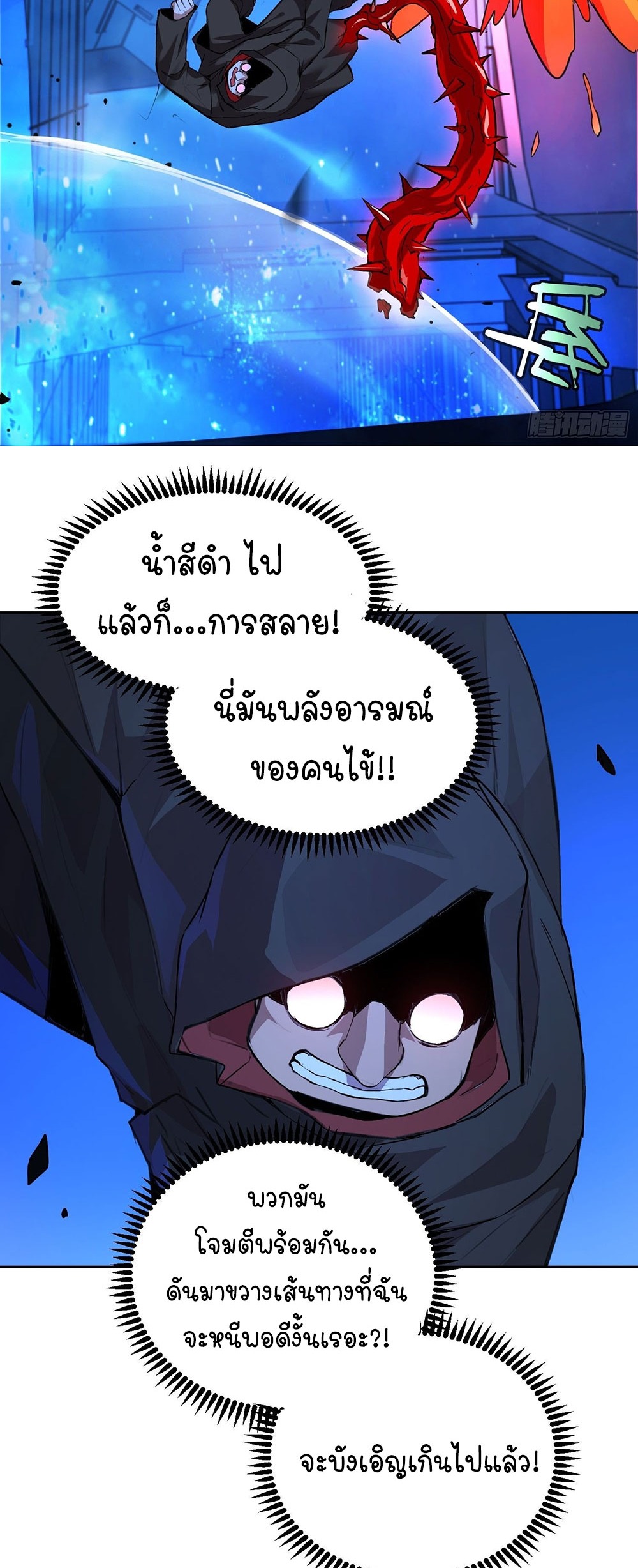 [Emo] Mood Disorder | โรคอารมณ์ คนคลั่งแดนวิปลาส ตอนที่ 18 หน้า 34