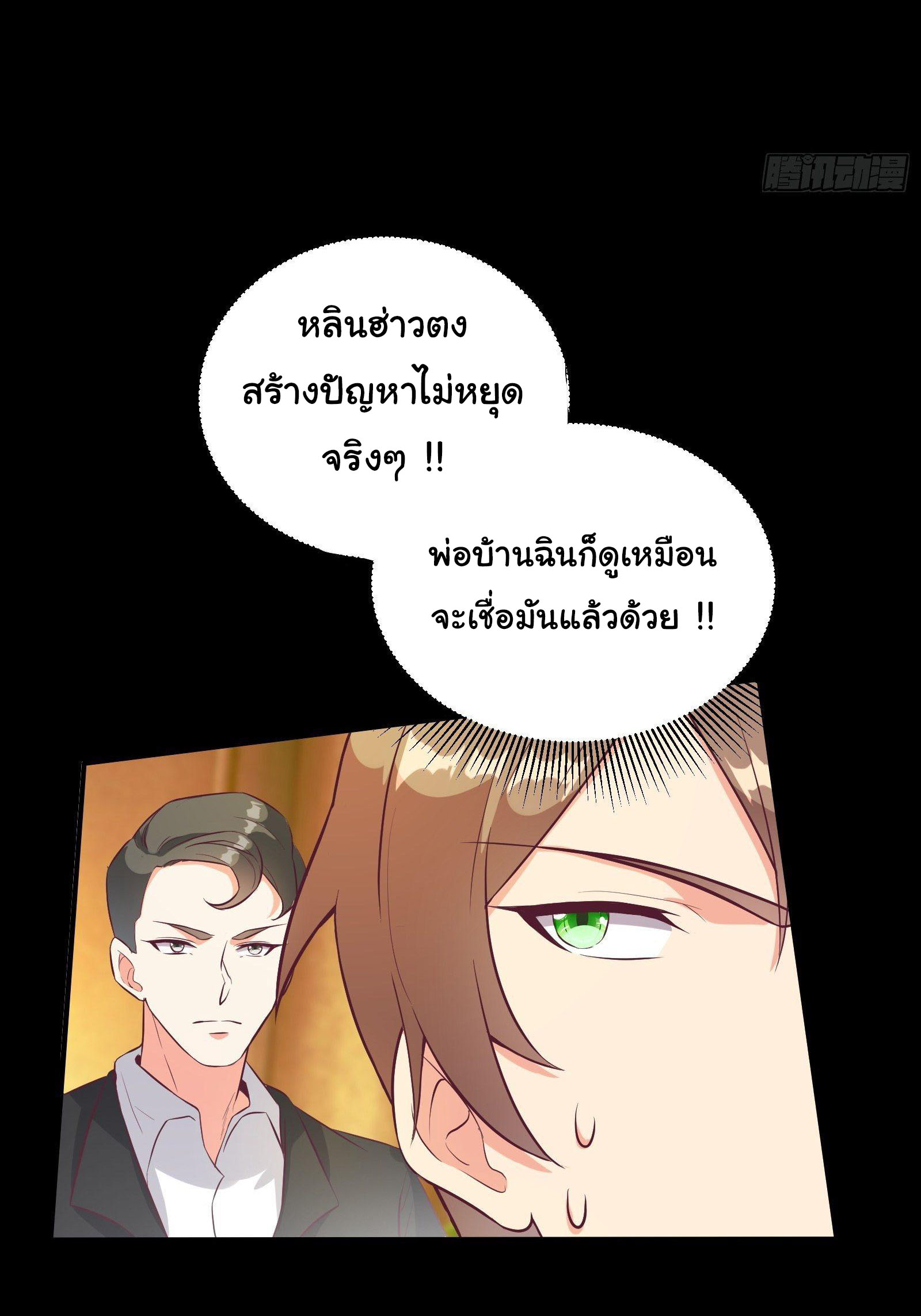 สู่เส้นทางแห่งราชาตะวันตก (my journey to the west ) ตอนที่ 28 หน้า 6