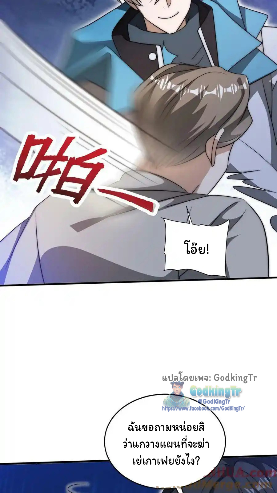 ระบบห้วงมิติกับการกักตุนเนื้อหมู 1 หมื่นตันก่อนวันสิ้นโลก ตอนที่ 83 หน้า 23