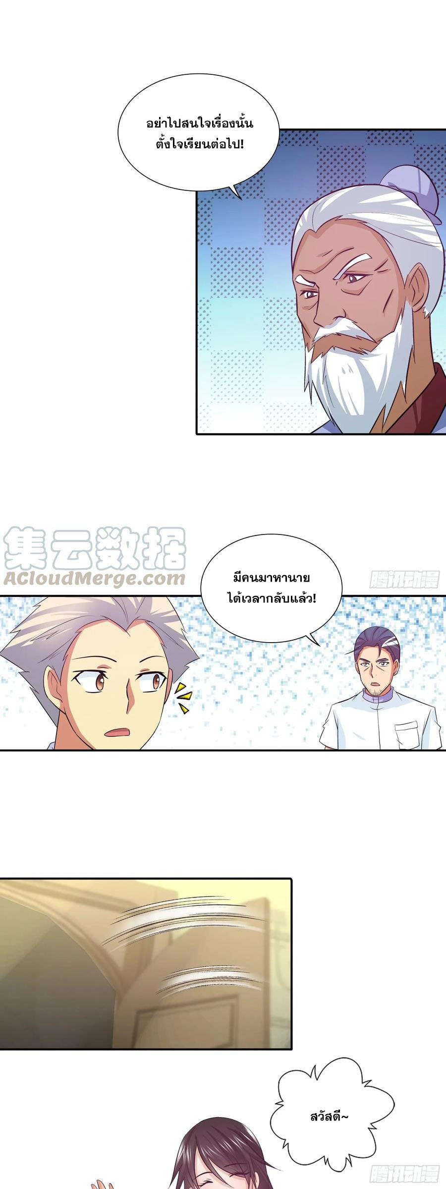 ฉันนี้แหละ คือเทพหมอที่แท้จริง ตอนที่ 85 หน้า 3