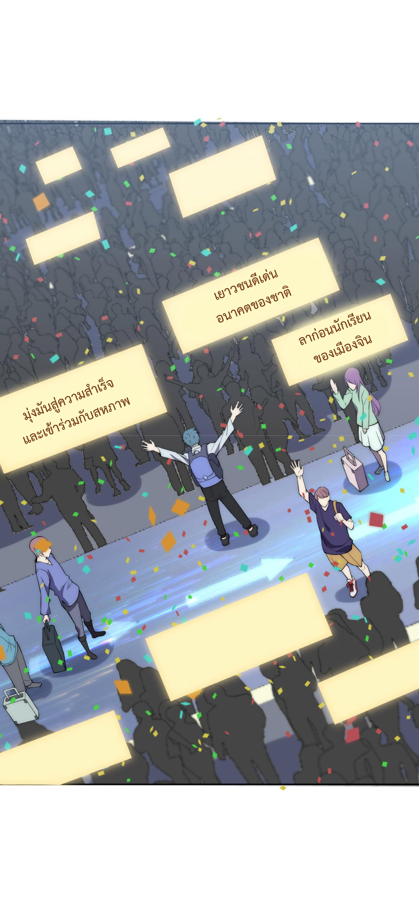 The Age of Genes ตอนที่ 6 หน้า 10