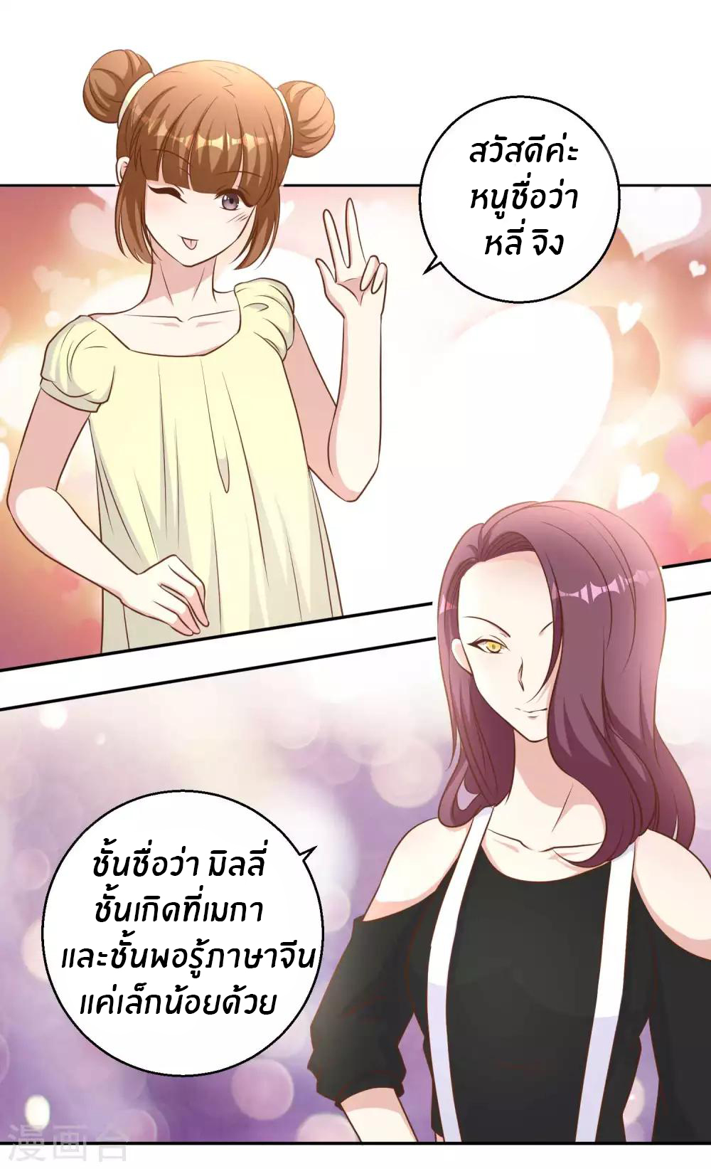 God Fisherman ตอนที่ 16 หน้า 14