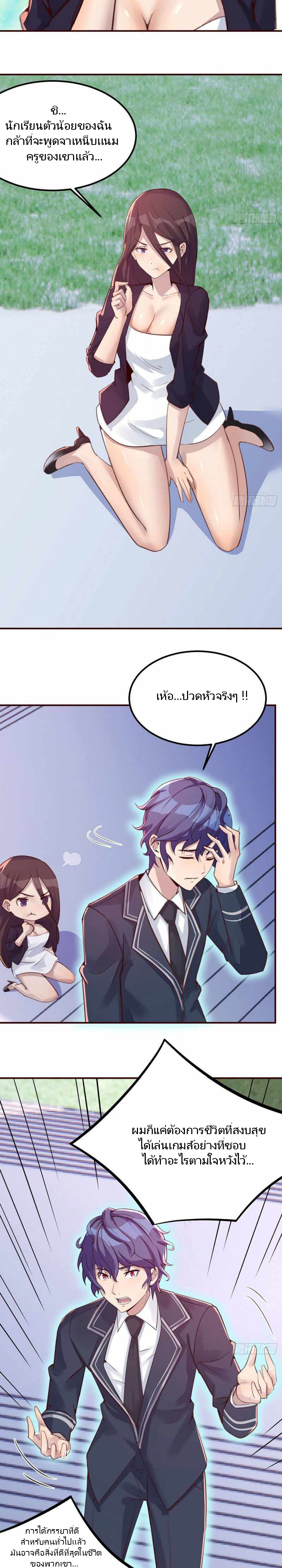 ฉันจะไม่พลาดโอกาสจากสิ่งใดไป หากความเร็วของฉันมันมีมากพอ ตอนที่ 10 หน้า 11