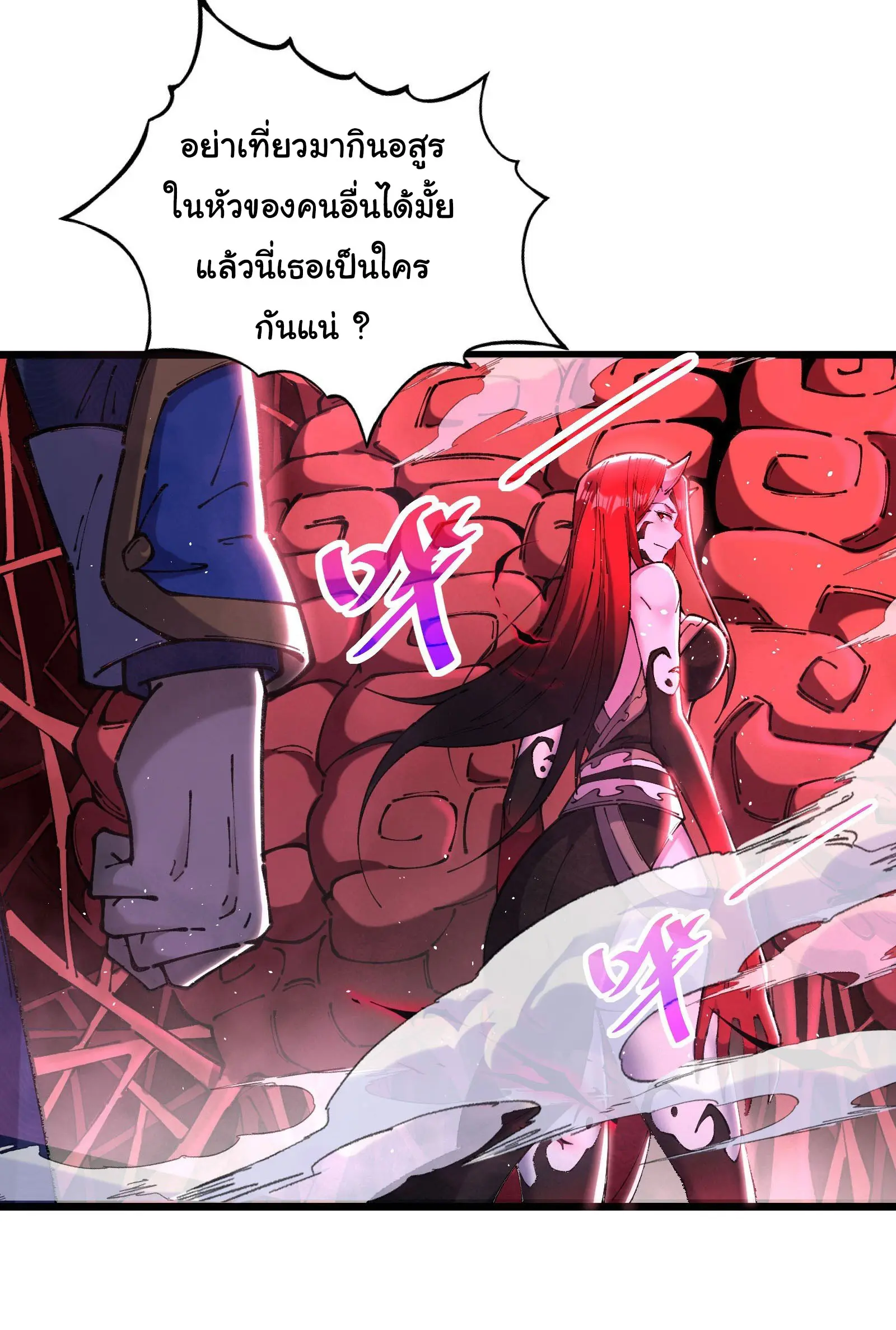 มหาเวทย์สะท้านฟ้าข้าคือผู้ปลุกหอคอยเทพอสูร ตอนที่ 3 หน้า 28