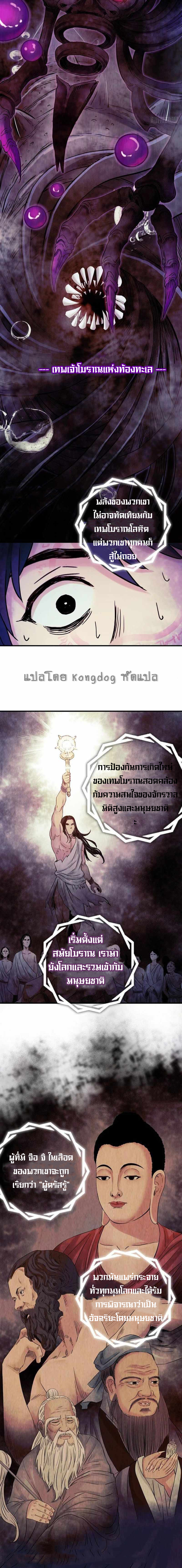The Ultimate Symbol - ผมมีสัญลักษณ์สุดโกง ตอนที่ 4 หน้า 13