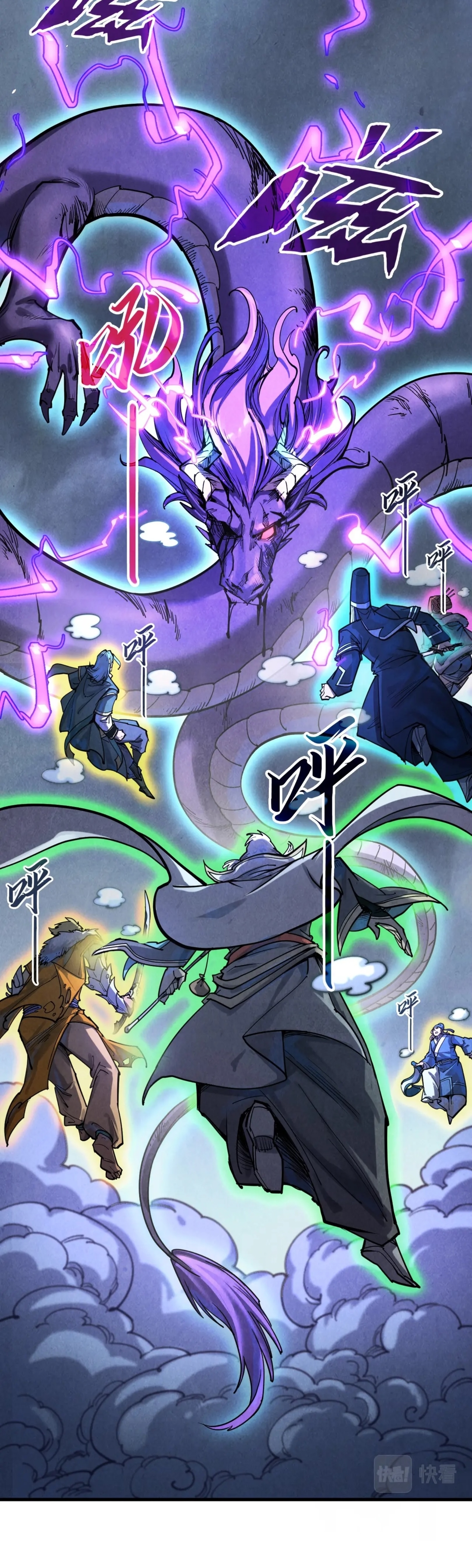 มหาเทพนิรันดร์กาล ตอนที่ 86 หน้า 7