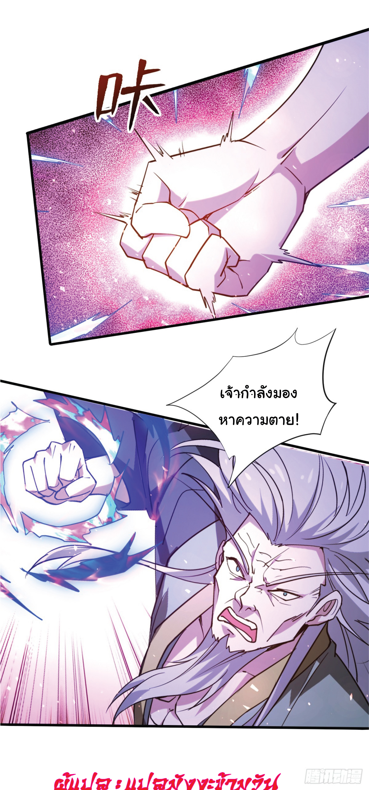 I Get Stronger Just by Lying down while My Apprentice Cultivates ตอนที่ 12 หน้า 12