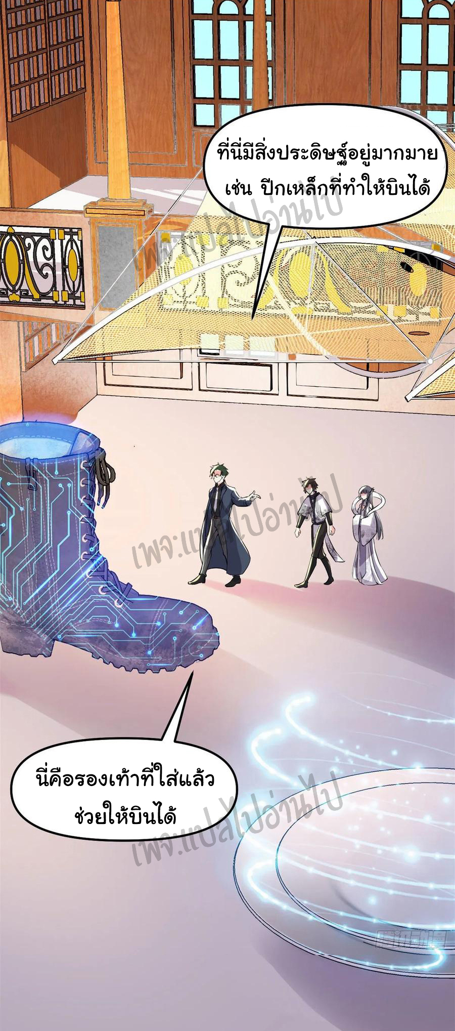 I might be a fake fairy ตอนที่ 110 หน้า 6