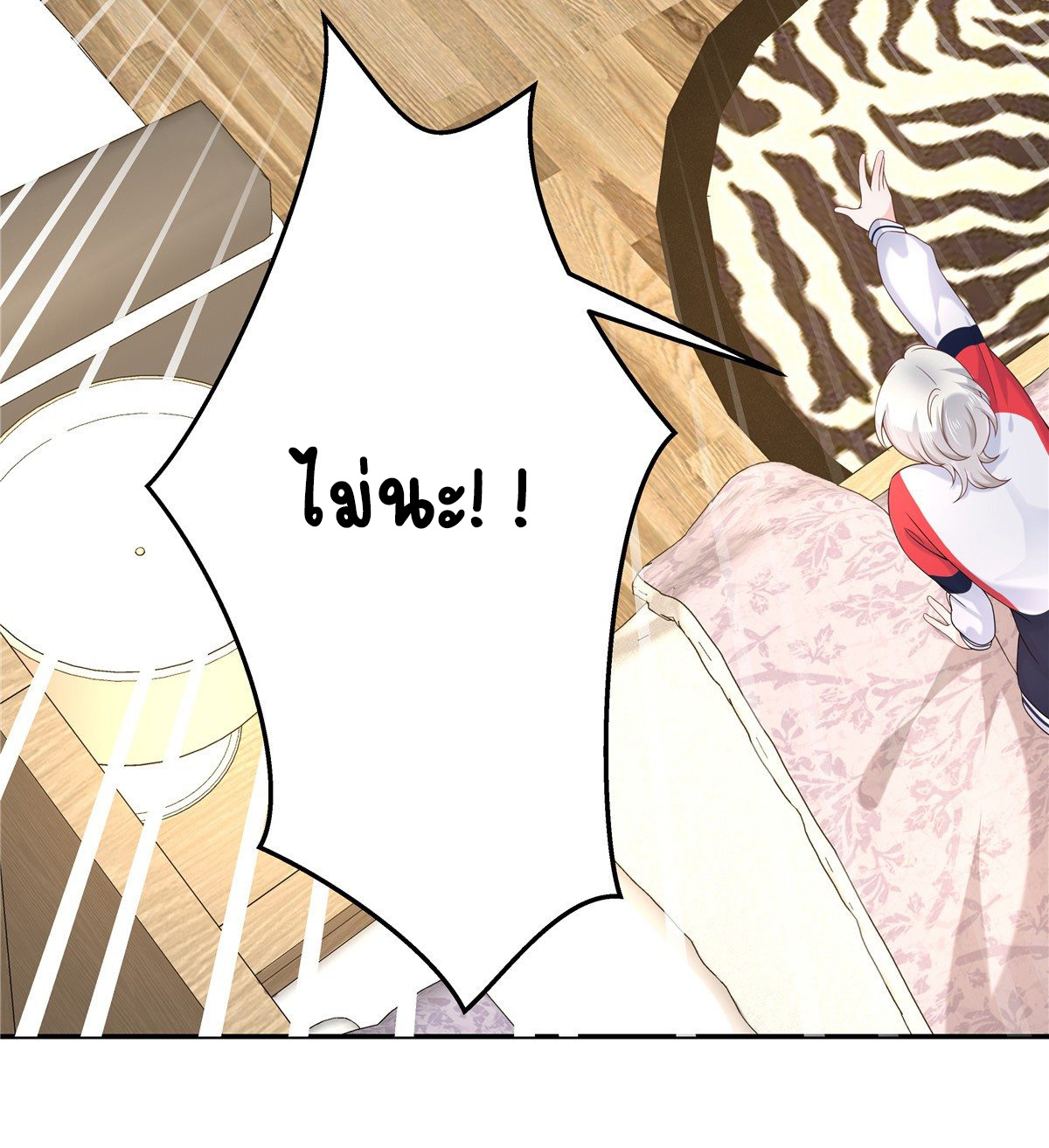 เจ้าชายโรงเรียนแห่งชาติเป็นเด็กผู้หญิง ตอนที่ 72 หน้า 30