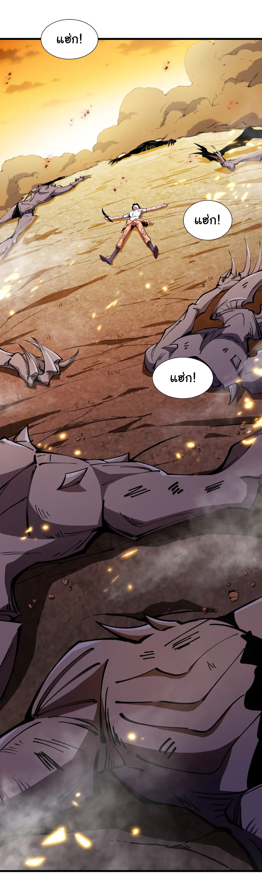 My Shadow Can Evolve Infinitely - เงาของฉันวิวัฒนาการได้ไม่สิ้นสุด! ตอนที่ 4 หน้า 27