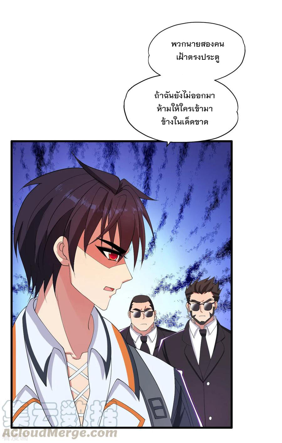 ทหารแพทย์สุดแกร่งผันตัวมาเป็นบอดี้การ์ด ตอนที่ 28 หน้า 29