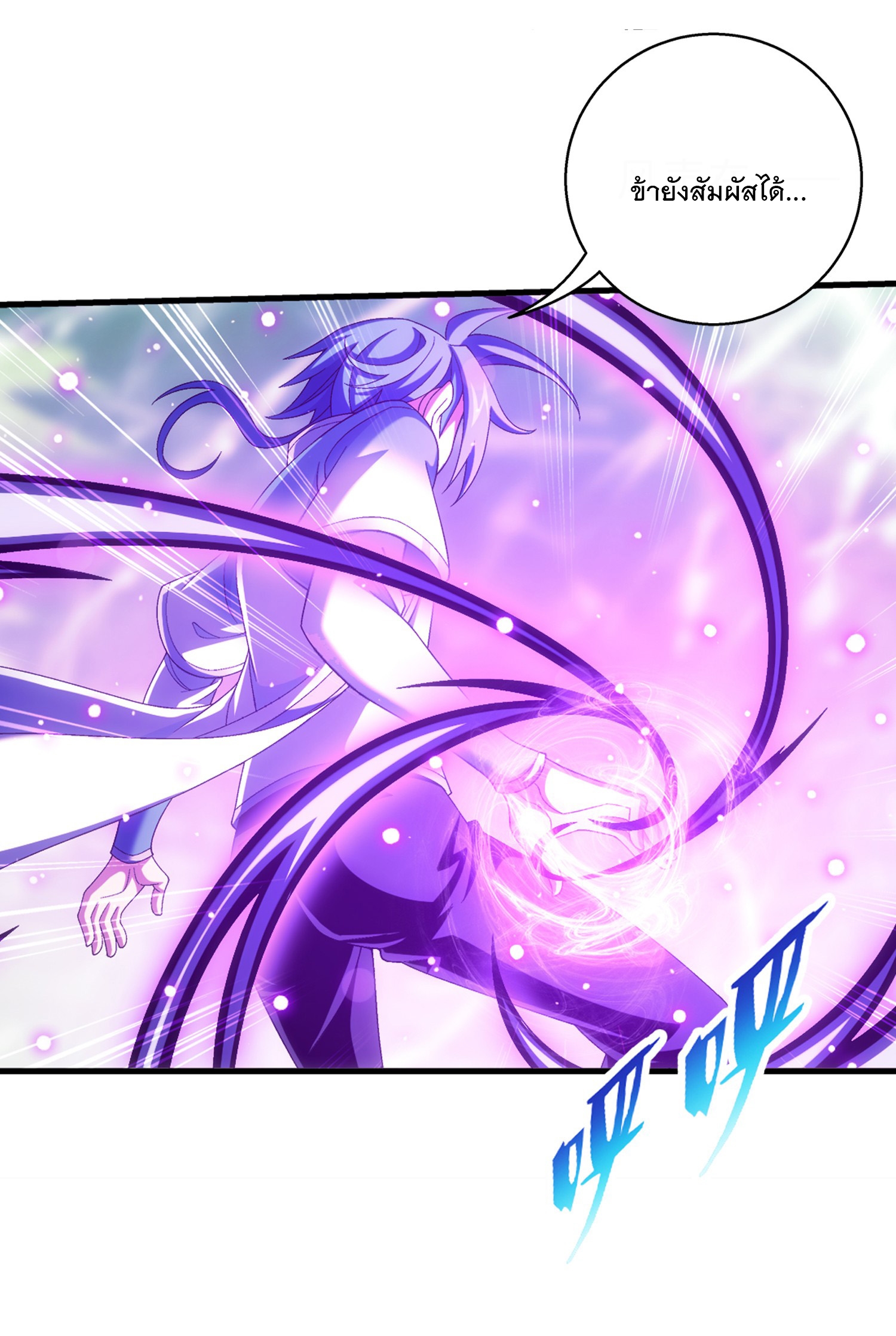 Da Zhu Zai ศึกปรมาจารย์สะท้านฟ้า (ชนจีน) ตอนที่ 332 หน้า 23