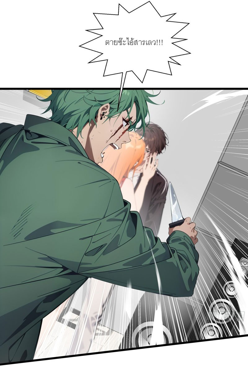 เมื่อเทพอสูรจุติ ข้าผู้นี้ครอบครองนรก ตอนที่ 9 หน้า 35
