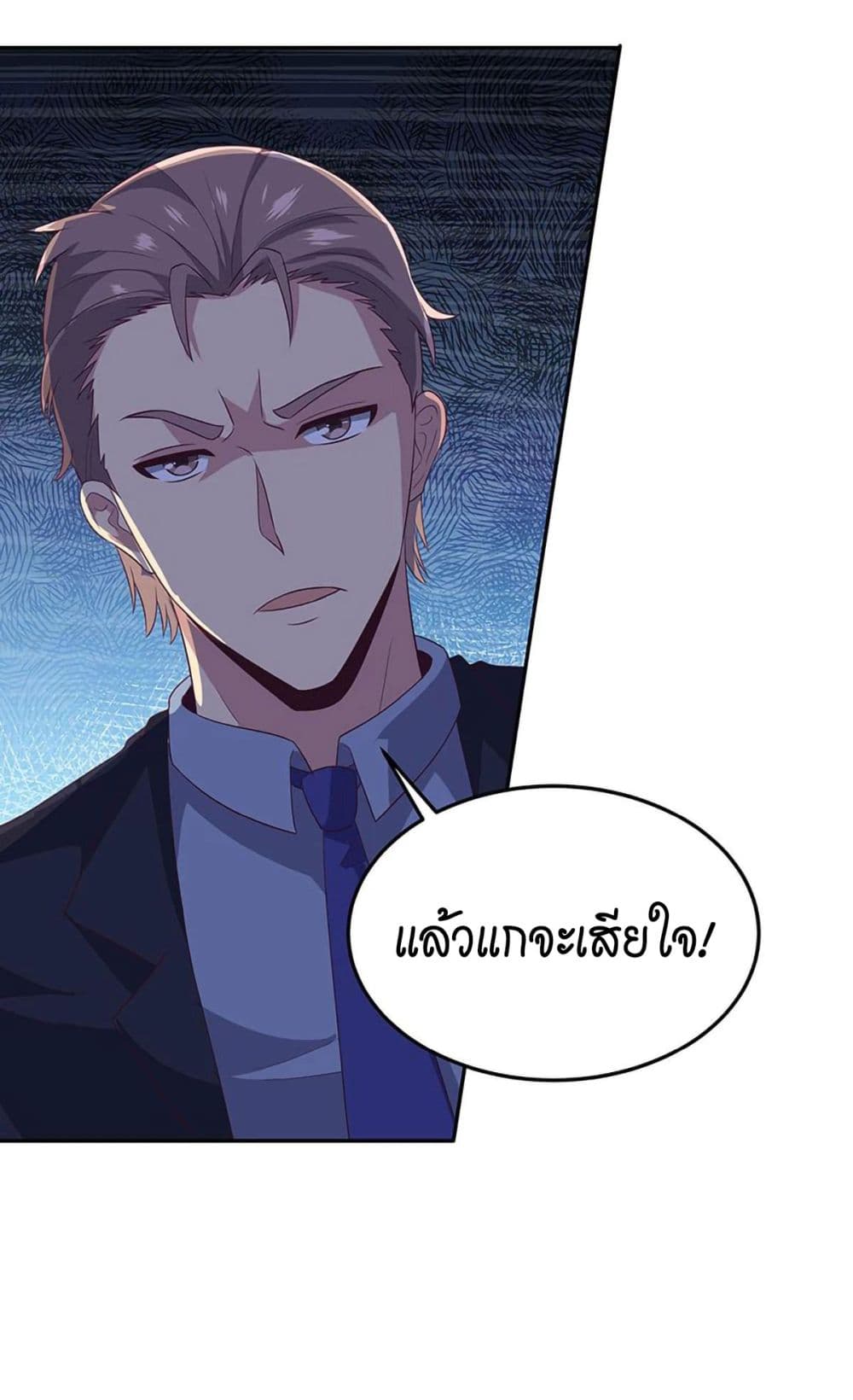 โครตเกรียนเซียนโอสด ตอนที่ 70 หน้า 31