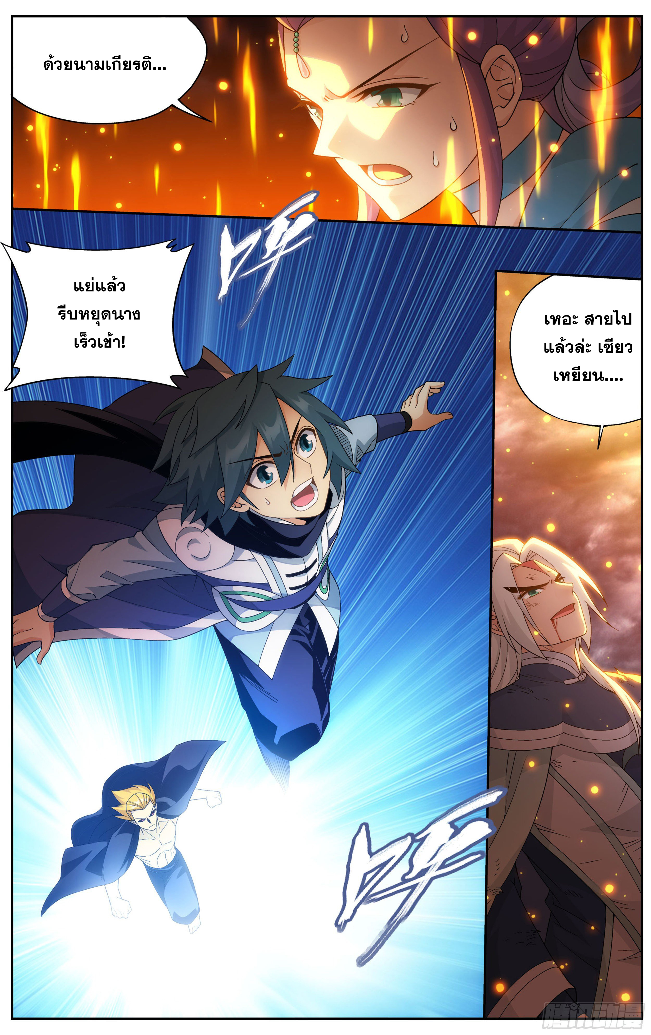 Doupo Cangqiong (ชนจีน) ตอนที่ 17 หน้า 13