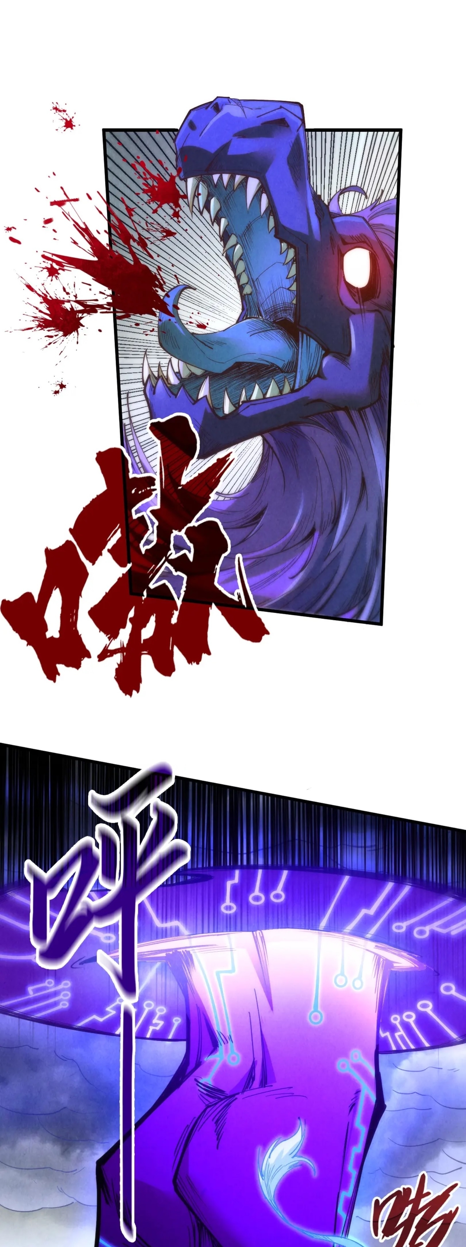 มหาเทพนิรันดร์กาล ตอนที่ 86 หน้า 20