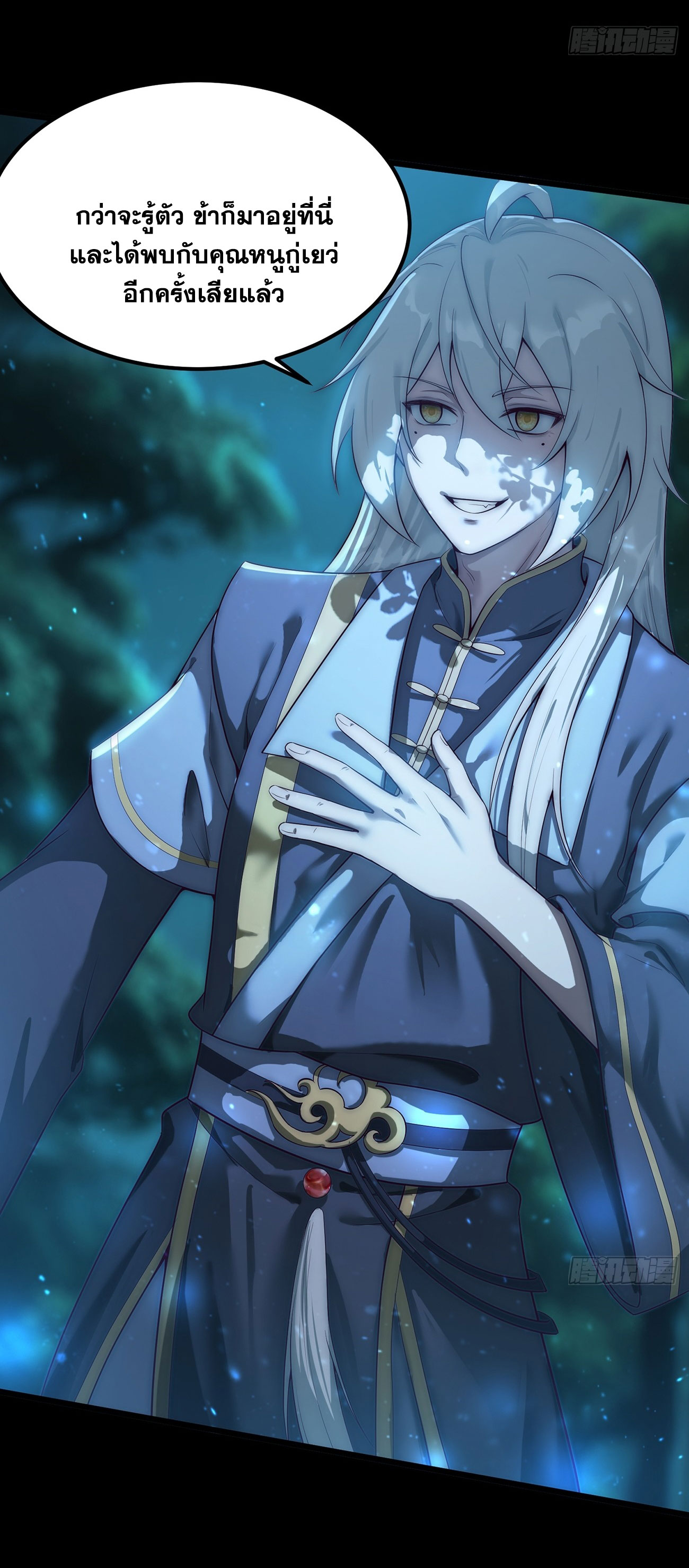 คนชอบธรรมอย่างผม ถูกระบบบังคับให้เป็นตัวร้าย ตอนที่ 3 หน้า 18