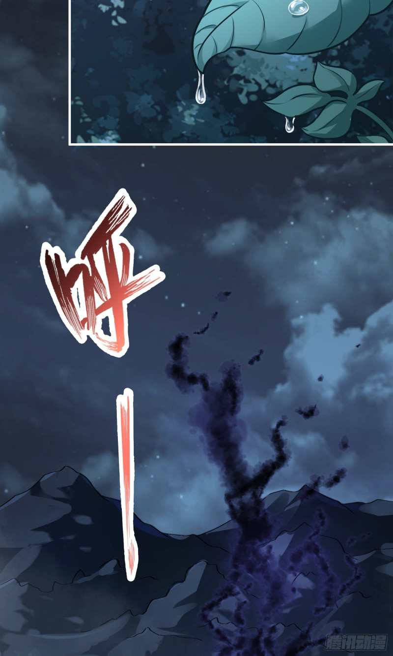 สมบัติทั้งหมดที่ข้าทิ้งไปตอนนี้กลายเป็นผู้หญิงไปซะแล้ว (ชนต้นฉบับ) ตอนที่ 15 หน้า 24