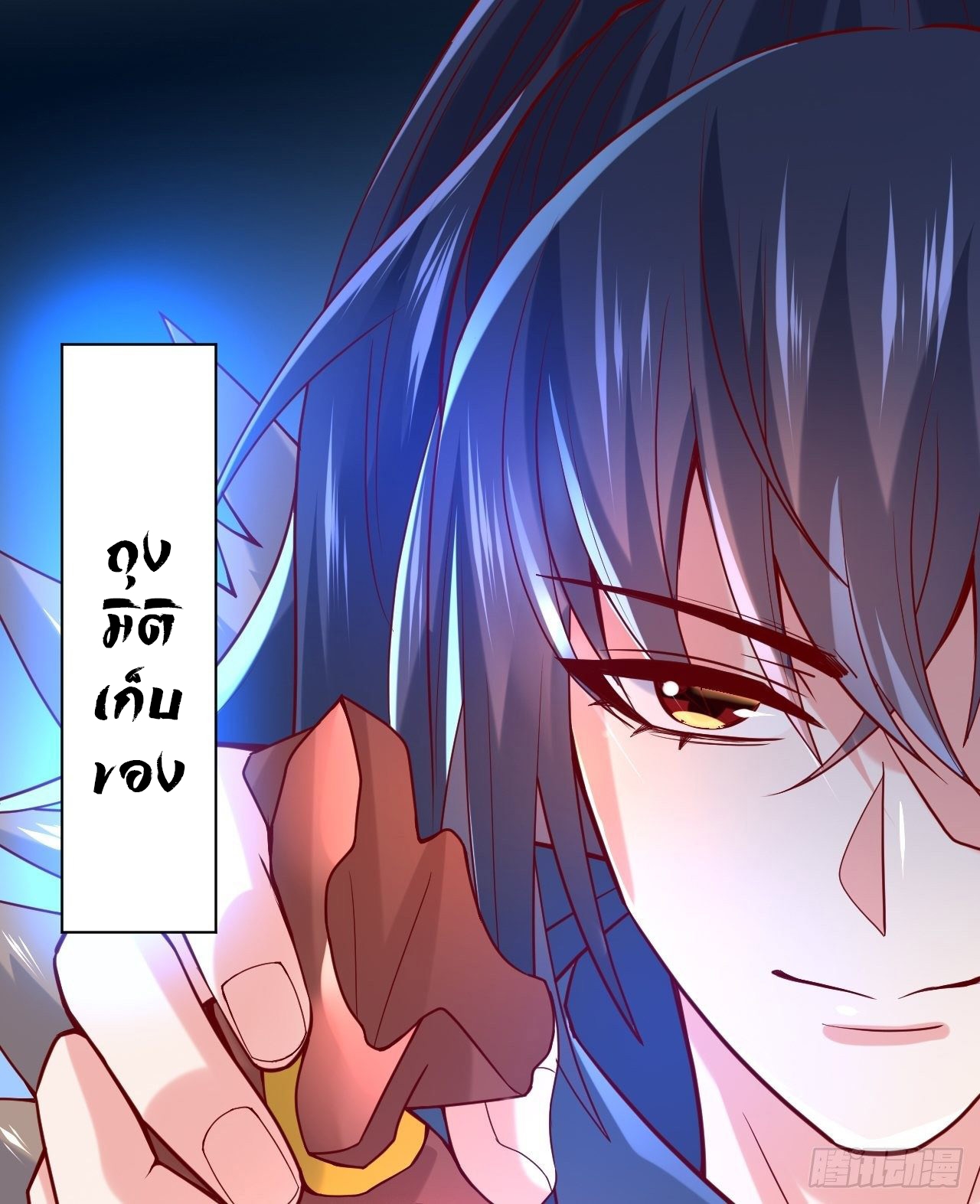 Becoming A God By Teaching Six Sisters - ข้ามีพี่สาวสุดแกร่งทั้งหกที่หาใครเทียบได้ ตอนที่ 8 หน้า 22