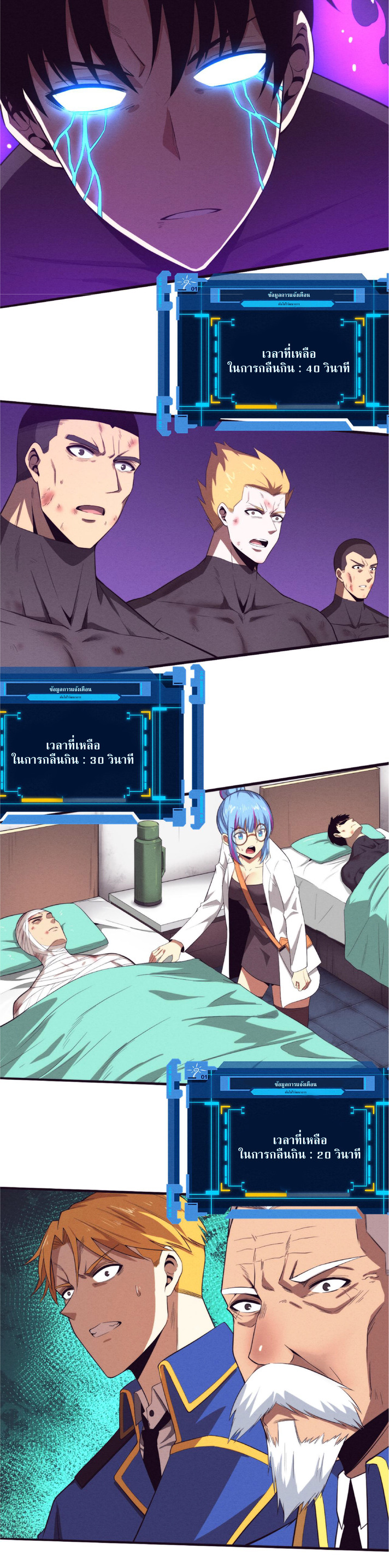 the frenzy of evolution การวิวัฒนาการที่บ้าคลั่ง ตอนที่ 42 หน้า 5