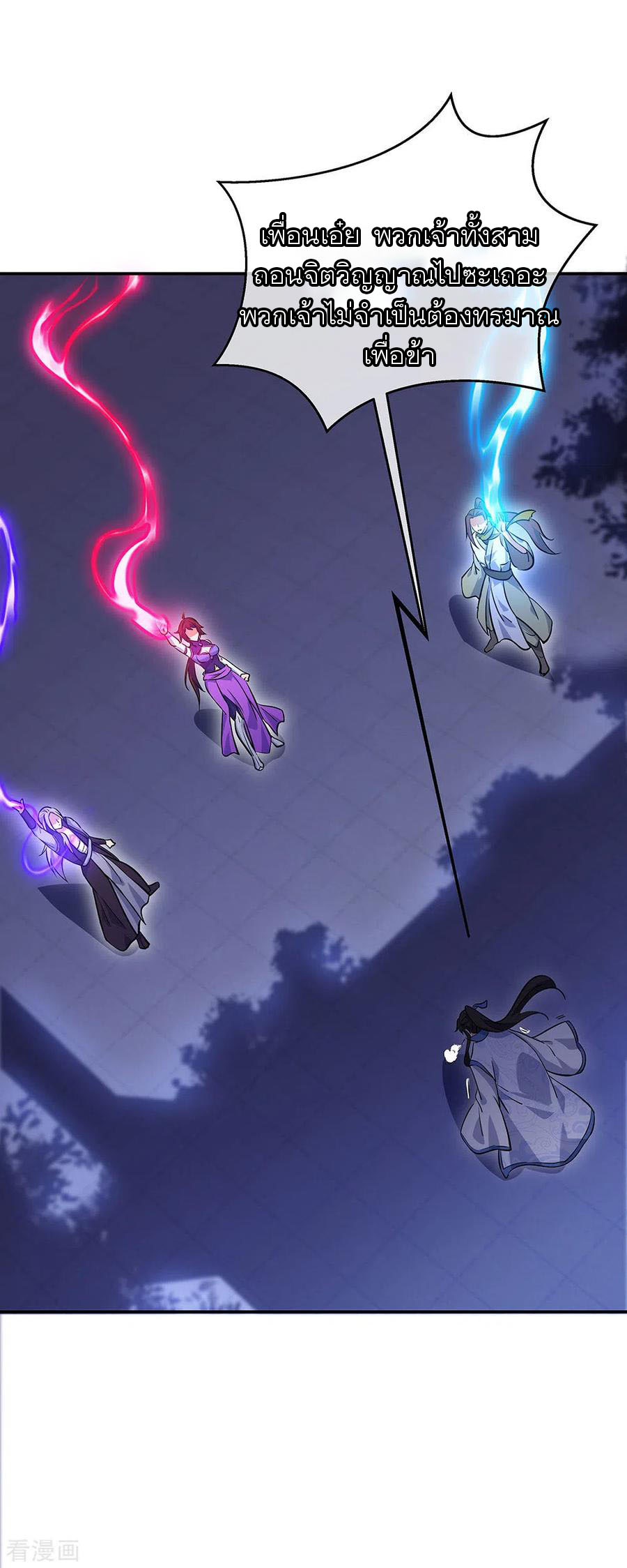 peerless battle spirit ตอนที่ 242 หน้า 7