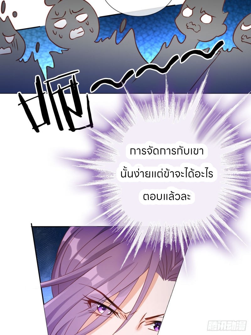 ระบบแย่งชิงโชคลาภ ตอนที่ 6 หน้า 12