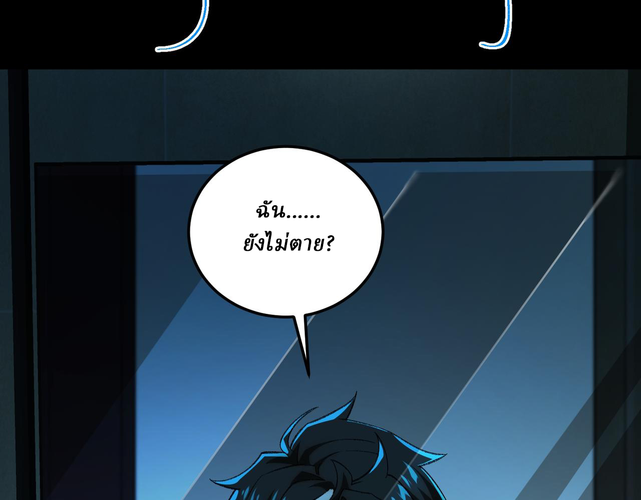 I created an Urban Legend ตอนที่ 13 หน้า 25