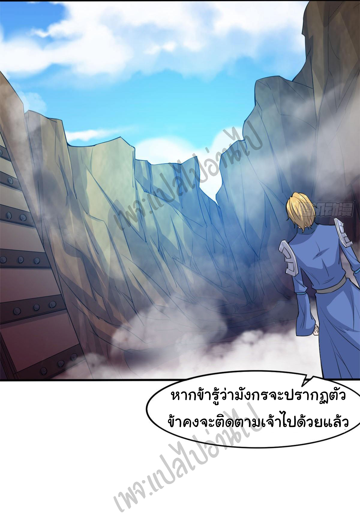 Junior Brother Demon Sovereign is too devoted ตอนที่ 48 หน้า 2