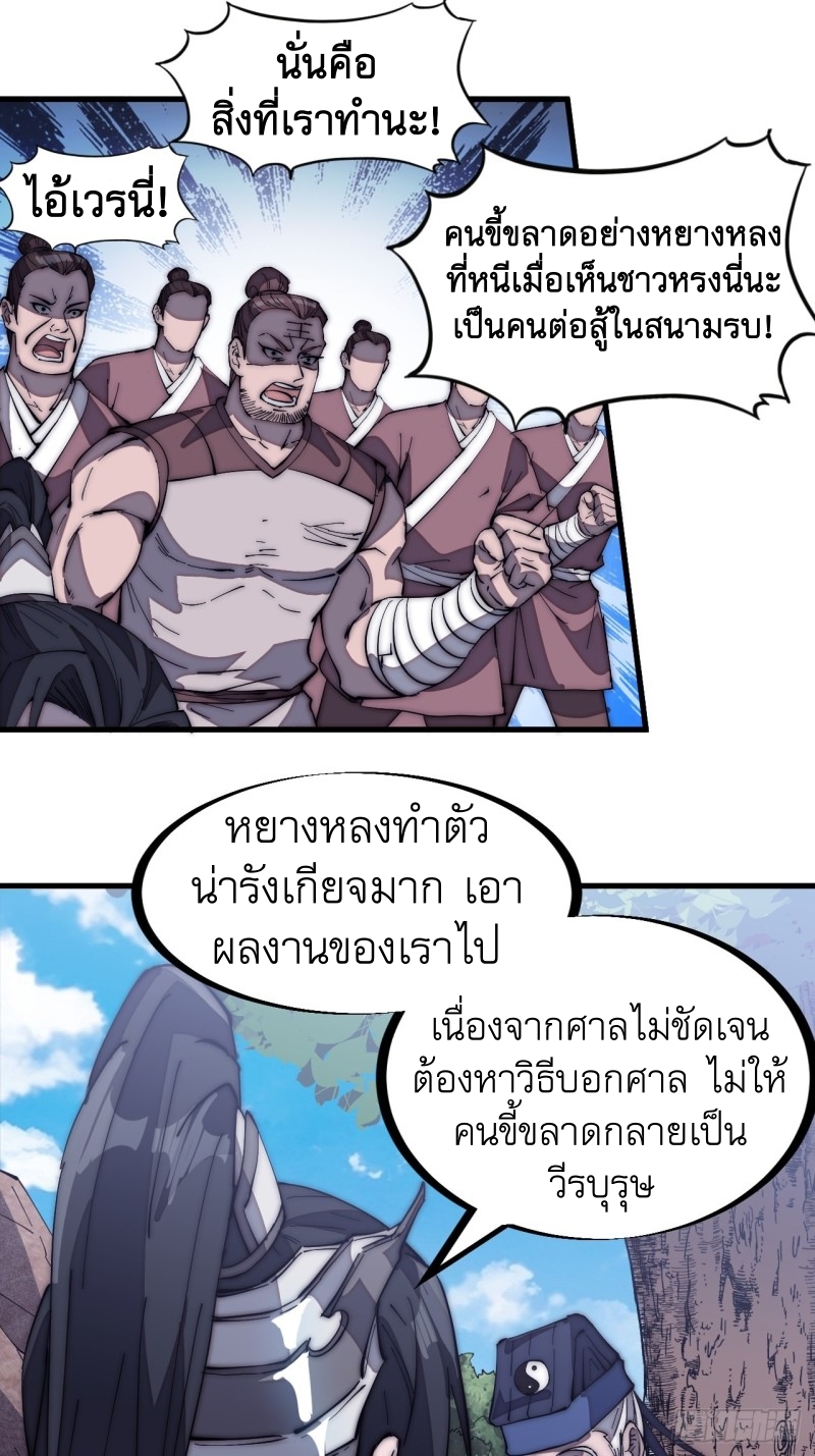Starting a Mountain ตอนที่ 170 หน้า 4