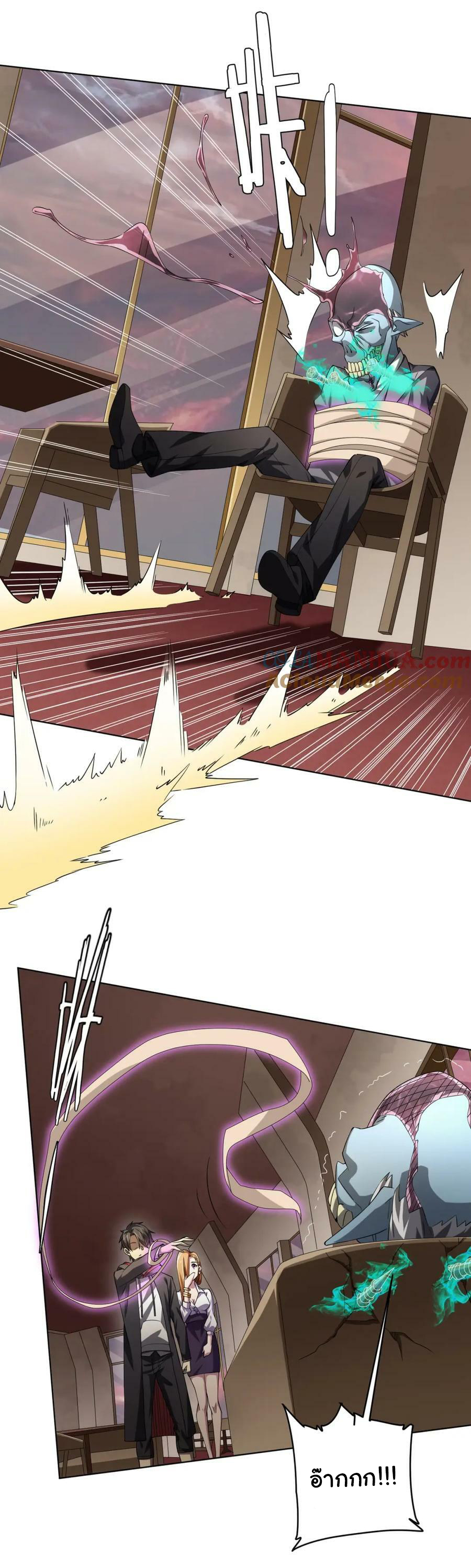 Start with trillions of coins ตอนที่ 25 หน้า 9